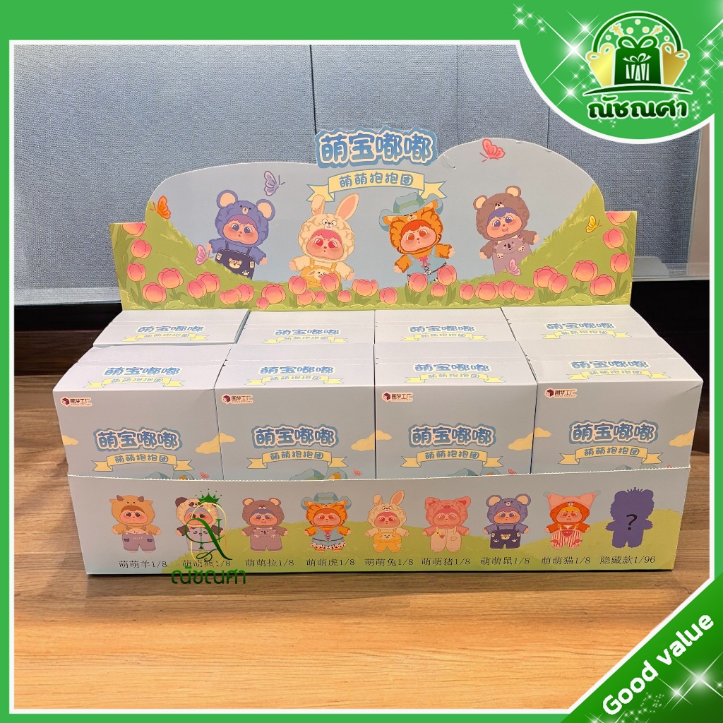 ส่งจากไทย เลือกตัวได้  พวงกุญแจ Cute Baby Dudu's Cute HugGroup สินค้าใหม่ ของแท้ ส่งเร็ว - รูปที่ 7