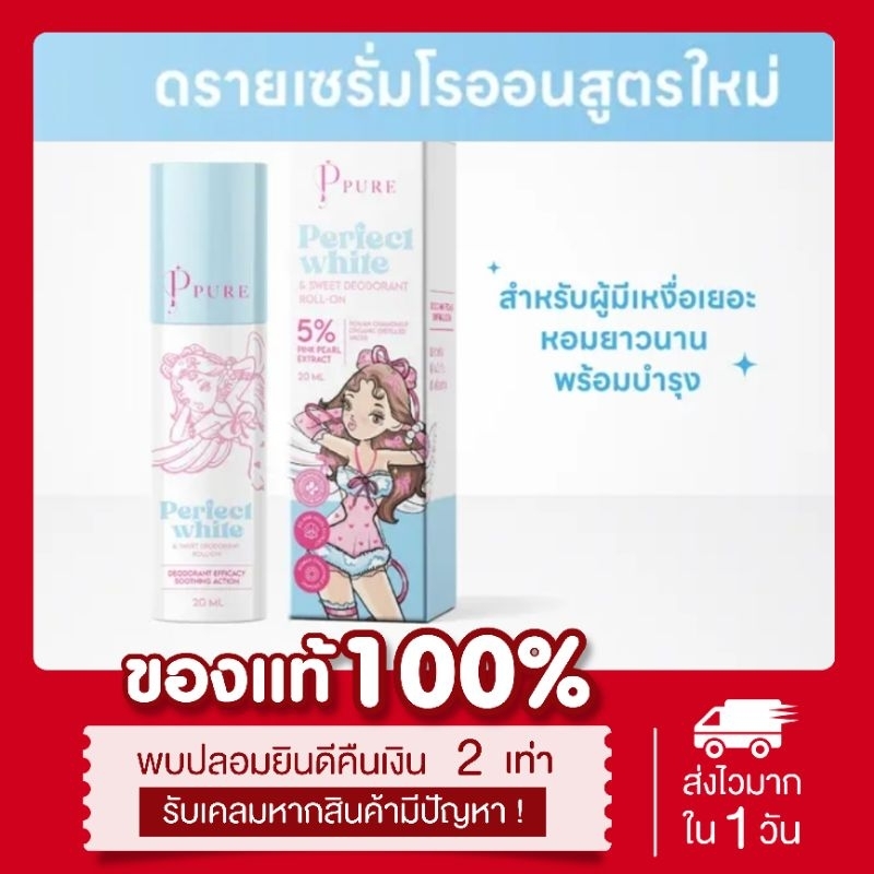 ( พร้อมส่ง| ส่งฟรี ) แท้ 3สูตร เซรั่มรักแร้หอม ดรายเซรั่มโรลออน เพียว เซรั่มบล็อกเหงื่อ ระงับกลิ่นกาย คุมเหงื่อ