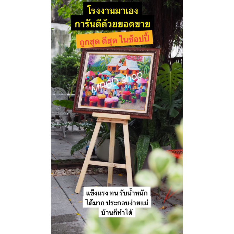 ขาตั้งรูปไม้ราคาถูกสุดในช้อปปี้ 🇹🇭 ส่งตรงจากกรุงเทพฯ