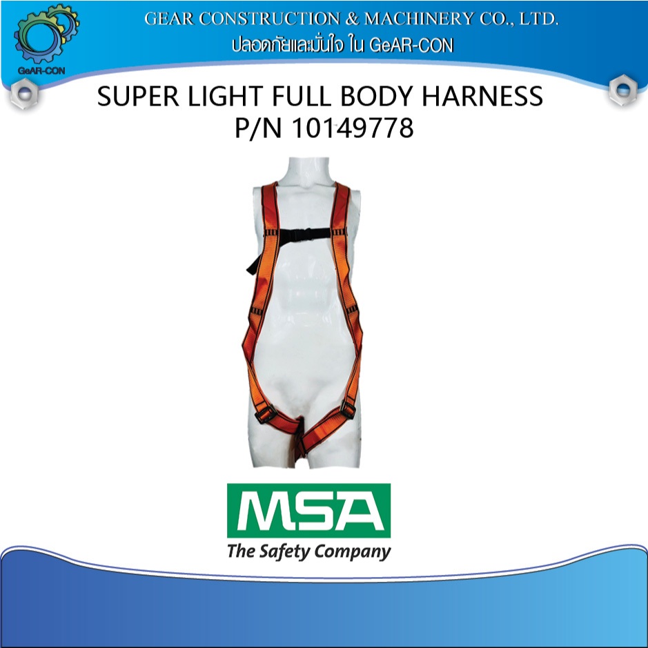 เข็มขัดกันตกแบบเต็มตัว เข็มขัดนิรภัย เข็มขัดเซฟตี้ MSA Super light Full Body Harness EN361:2002