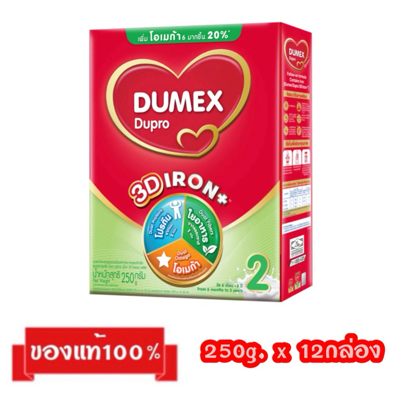 ‼ขายยกลัง_ Dumex Dupro-2_{250g.x12กล่อง}_ดูเม็กซ์ ดูโปร สูตร2