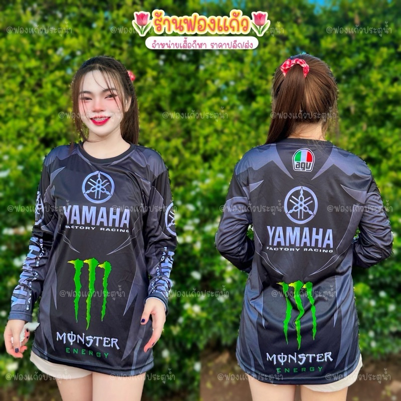 เสื้อแขนยาว คอกลม กันลมกันแดด ผลิตจากผ้าไมโครสปอร์ต ชนิดพิเศษ ใส่ได้ทั้งชายและหญิง ขายดี