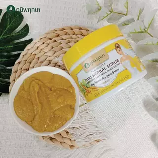 (1 ชิ้น) เกลือขัดผิวสูตรเจ้าสาว ภูมิพฤกษา ขนาด 400 g.