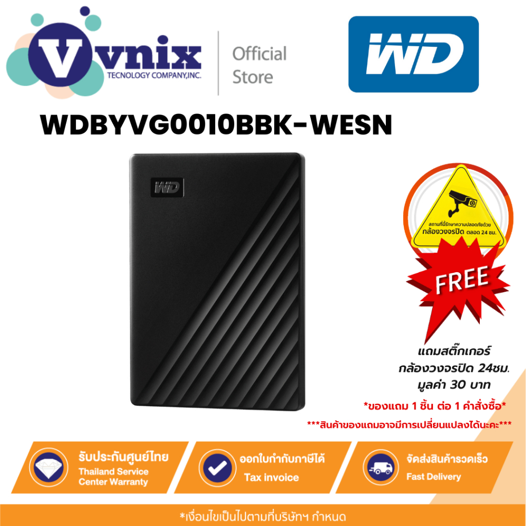 WD MY PASSPORT  1TB ฮาร์ดดิสก์พกพา PORTABLE HDD (BLACK) (WDBYVG0010BBK-WESN) รับประกัน 3 ปี By Vnix 