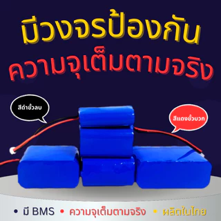 แบตเตอรี่ลิเธียม 7.4V 18650 แบตเครื่องใช้ไฟฟ้า ไฟโซล่าเซลล์ ถ่านชาร์จ 2.6Ah/5.2Ah/7.8Ah/10.4Ah/13Ah