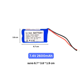 แบตเตอรี่ลิเธียม 7.4V 18650 แบตเครื่องใช้ไฟฟ้า ไฟโซล่าเซลล์ ถ่านชาร์จ 2.6Ah/5.2Ah/7.8Ah/10.4Ah/13Ah