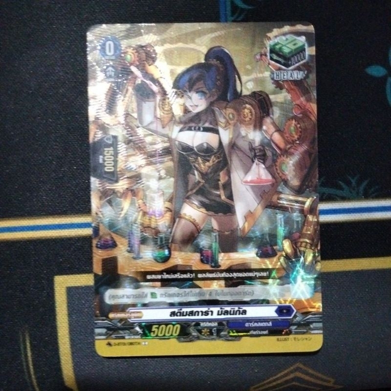 แยกใบ SP DBT01 ฮีล ดาร์คสเตท