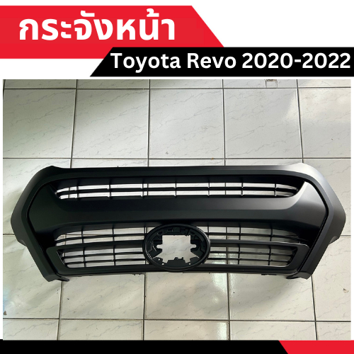 กระจังหน้า (ดำ) Toyota Revo 2020-2022