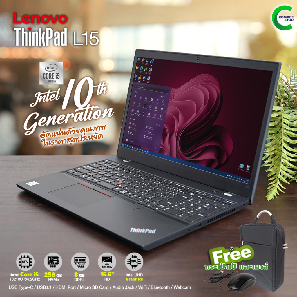 Lenovo ThinkPad L15 | Core i5 Gen10 | 8GB RAM | 256GB SSD | 13.3 inch | USB Type-C | HDMI | มือสองสภ