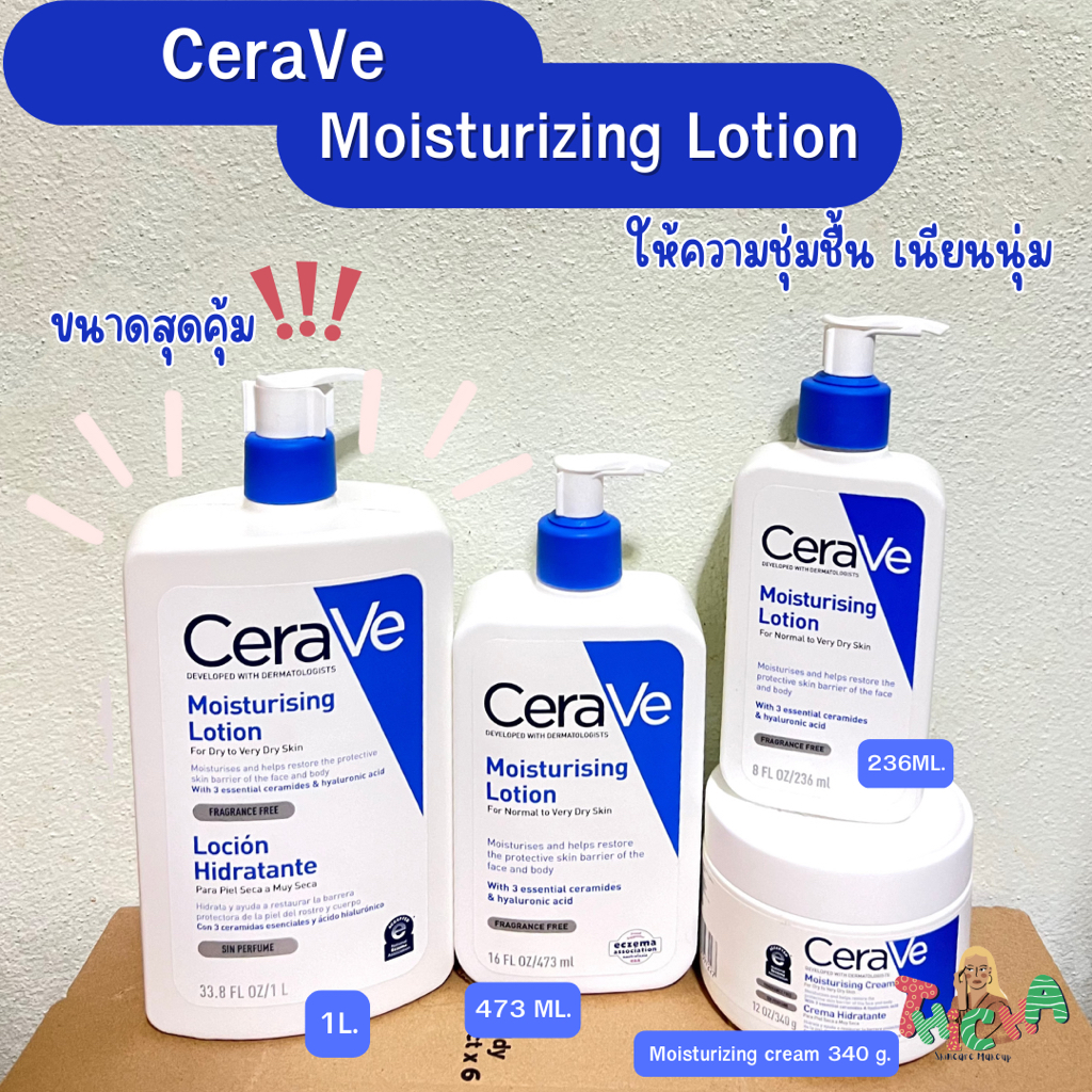 ใช้โค้ดวิดีโอลด150 CeraVe Daily Moisturising Lotion 1ลิตร(แพ็คเกจยุโรป)ของแท้ ขนาดใหม่หายาก