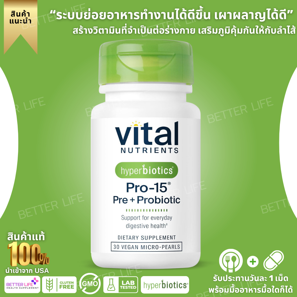 Hyperbiotics Pro 15 Vegan Probiotic Supplement , 30 Time-Release Micro-Pearls Vegan (No.3581)