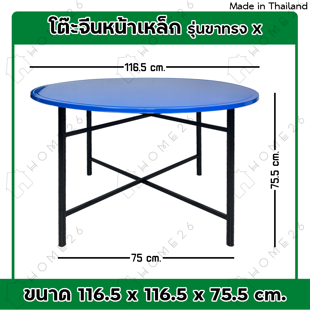 Home26 โต๊ะจีน โต๊ะพับ หน้าเหล็กกลม ขนาด 4ฟุต รุ่นขาทรง X รูปที่ 7