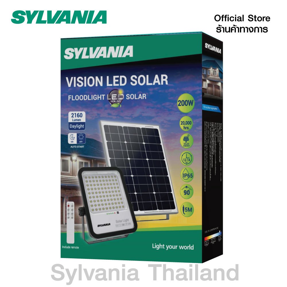 [สินค้าใหม่ ] SYLVANIA โคมไฟสปอร์ตไลท์โซลาร์เซลล์ LED Solar Cell พร้อมรีโมท รุ่น VISION LED SOLAR 200W : สว่างยันเช้า