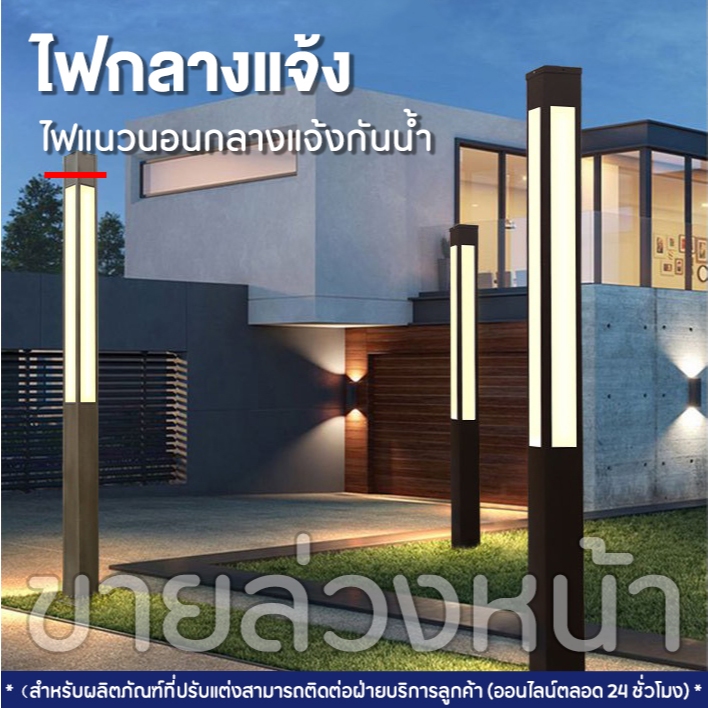 [ปรับแต่ง]ไฟถนนกลางแจ้ง LED ไฟแนวนอนกลางแจ้งกันน้ำ IP65 เหมาะสำหรับสวนสาธารณะ วิลล่า ลาน ชุมชน ฯลฯ(การประกันคุณภาพ）
