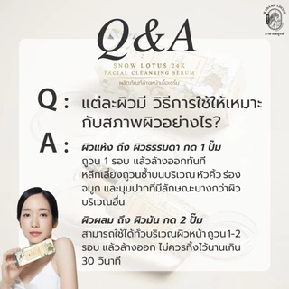เซ็ทสุดคุ้ม 6 ขวด Madame Louise snow lotus 24K gold เซรั่มล้างหน้า