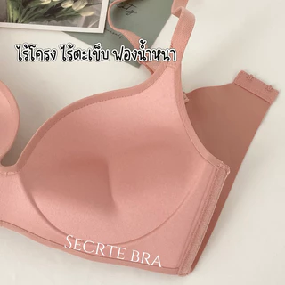 เสื้อใน Beena 8126 ไร้โครง ดันทรง ฟองน้ำหนา รอบตัวไร้ขอบไร้ตะเข็บ เรียบเนียน