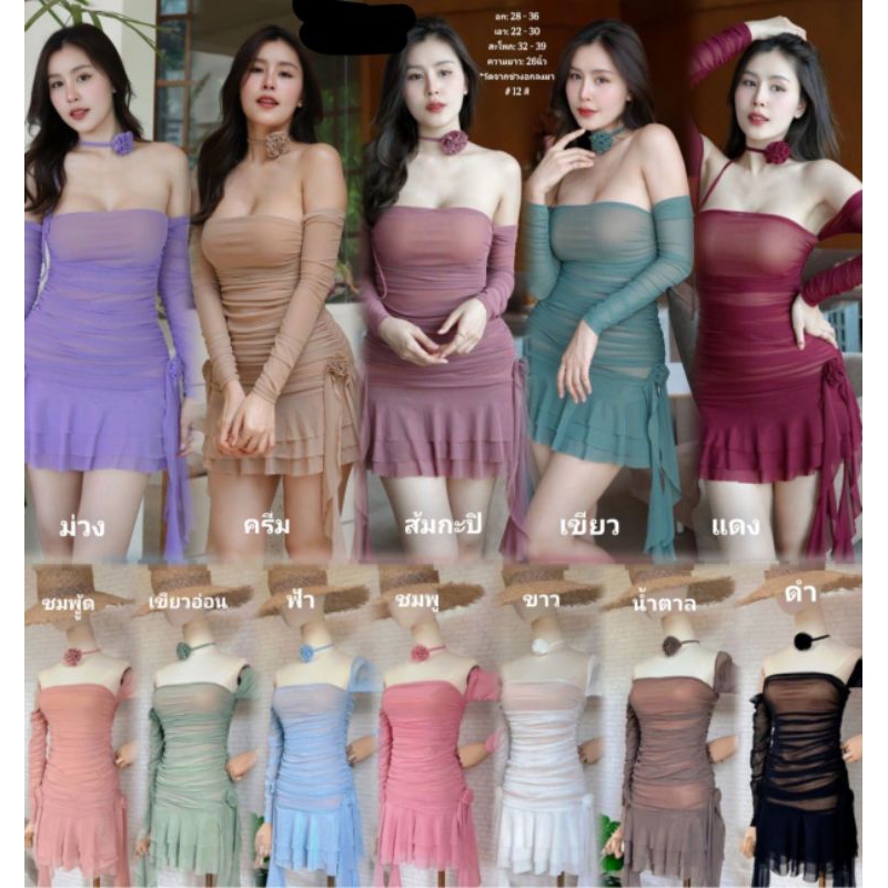 เดรสสาวเวียดนามผ้าซีทรู