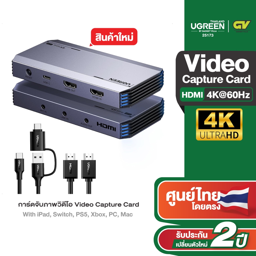 UGREEN การ์ดจับภาพวิดีโอ Video Capture Card HDMI to USB C อุปกรณ์สตรีมมิ่ง 4K60Hz HDR บันทึกภาพ รุ่น 25173
