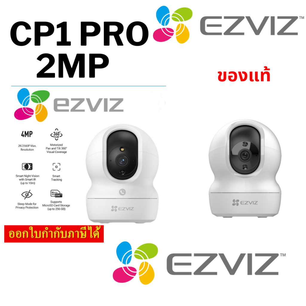 Ezviz รุ่น CP1 PRO 2MP , 4MPกล้องวงจรปิดภายใน Smart Wi-Fi PT Camera Type-C ไม่มีพอร์ตแลน