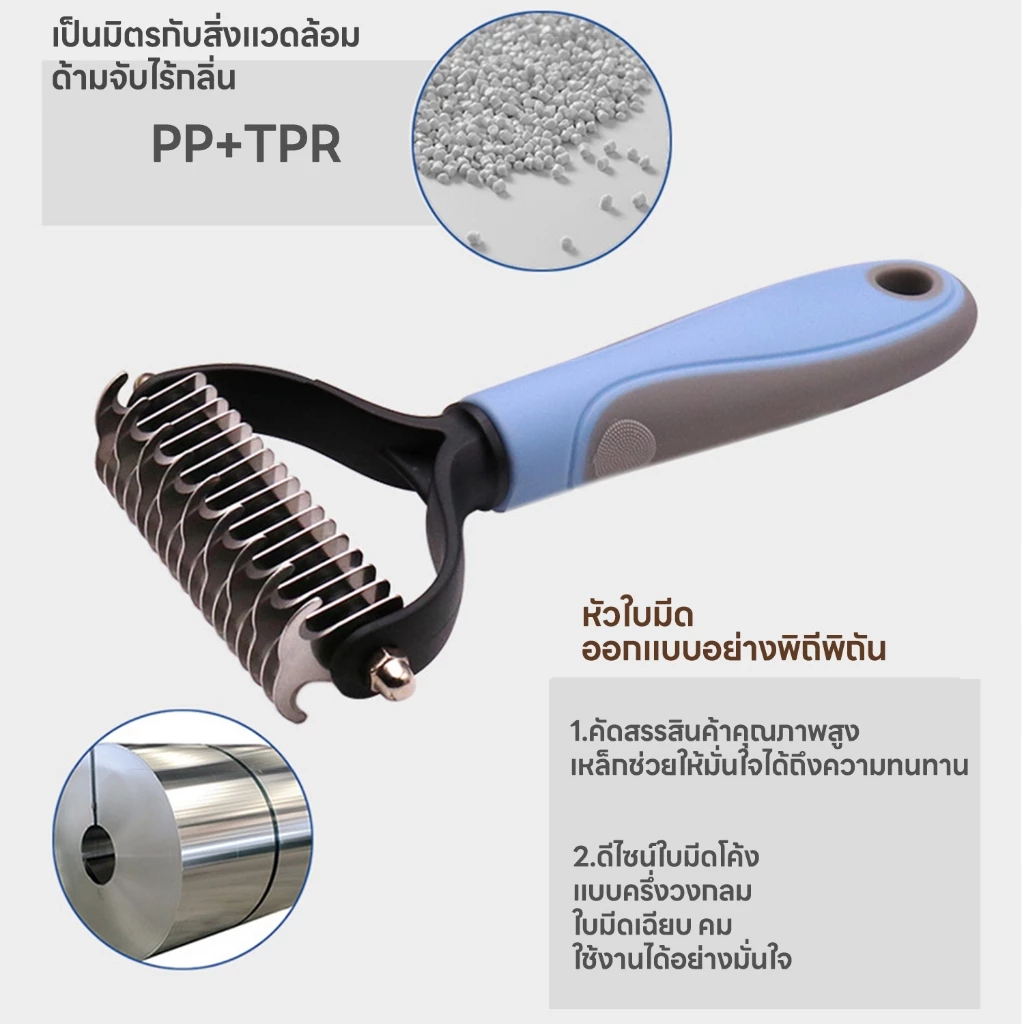 yoyopet แปรงกำจัดขนสองด้าน หวีซี่สแตนเลส บำรุงขนสัตว์เลี้ยง thumbnail 3
