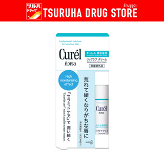 คิวเรล ลิป แคร์ ครีม 4.2 กรัม/Curel Lip Care Stick 4.2 G