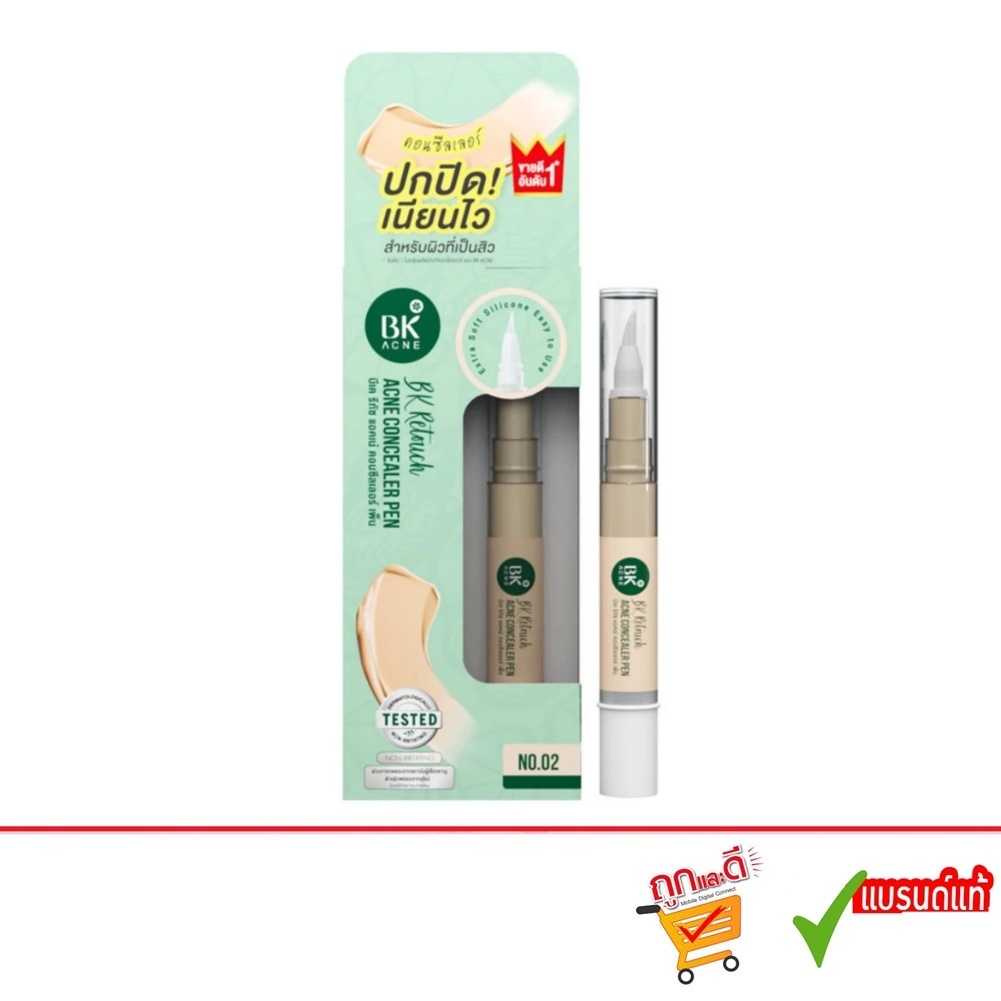 #คอนซีลเลอร์สิว BK Retouch Acne Concealer Retouch Acne Concealer Pen ขนาด 4g.บีเค รีทัชแอคเน่ คอนซีลเลอร์ คอนซีลเลอร์สิว