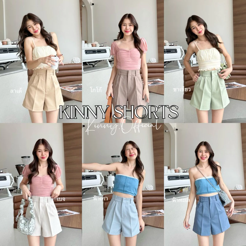 ✨ Kinny shorts 🧸 กางเกงขาสั้นเอวสูง เก็บพุงพรางหุ่น ทรงเบสิค