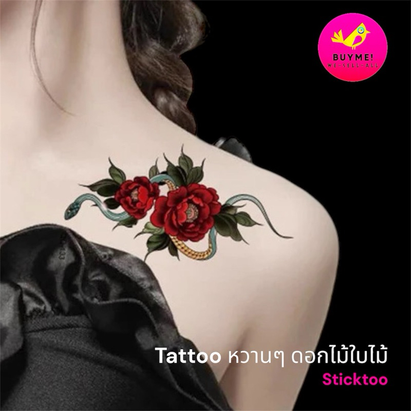 แทททูลายดอกไม้ใบไม้/ไฝ/cutie mark BUYME! We-Sell-All(พร้อมส่ง)