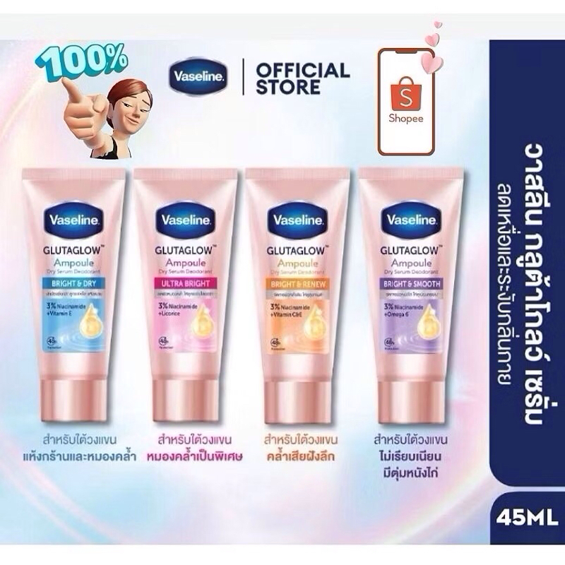 แท้ % Vaseline Gluta​Glow​​ Dry Serum​ 45ml