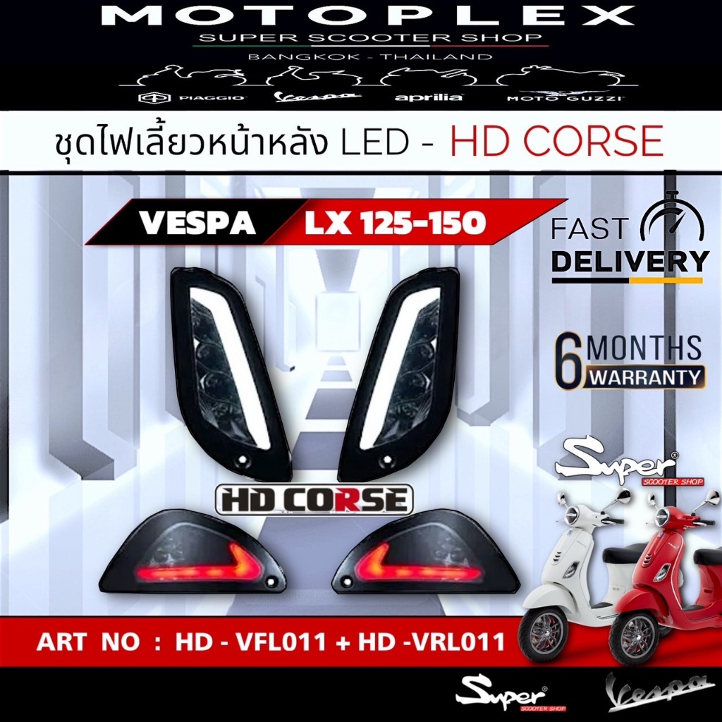 ชุดไฟเลี้ยวหน้าหลัง LED รุ่น LX สีดำ NO : HD-VFL011+HD-VRL011