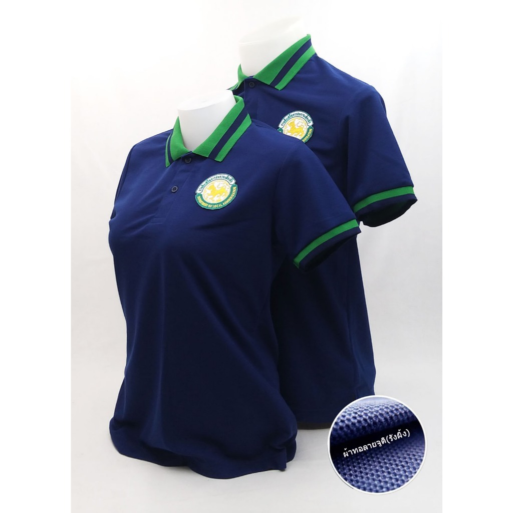 Sale💥 สีกรมท่า เสื้อโปโล กรมส่งเสริมการปกครองท้องถิ่น อปท.(ชาย/หญิง)  ผ้าเกรดแบรนด์เนม