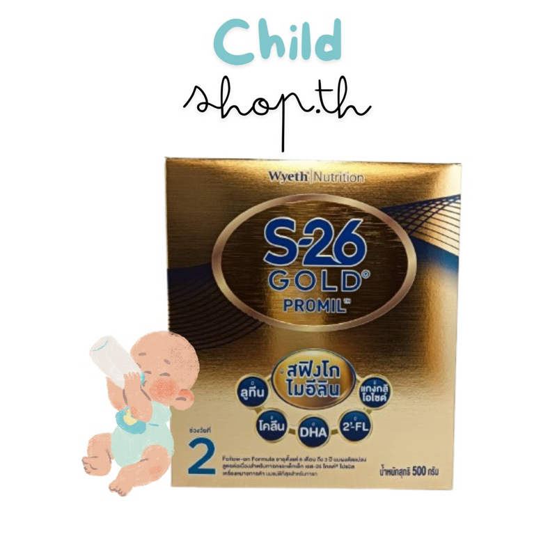 S-26 GOLD PROMILเอส-26 โกลด์ โปรมิลสูตร 2 สูตรต่อเนื่อง  6เดือนถึง 3 ปี ขนาด 500 กรัม