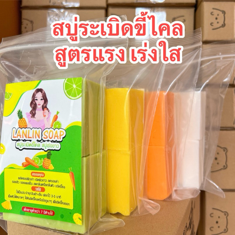 ทดลองใช้ 5 ก้อน สบู่ระเบิดขี้ไคล สบู่กลูต้าเร่งผิวใส ก้อนใหญ่/แถมตาข่ายตีฟอง