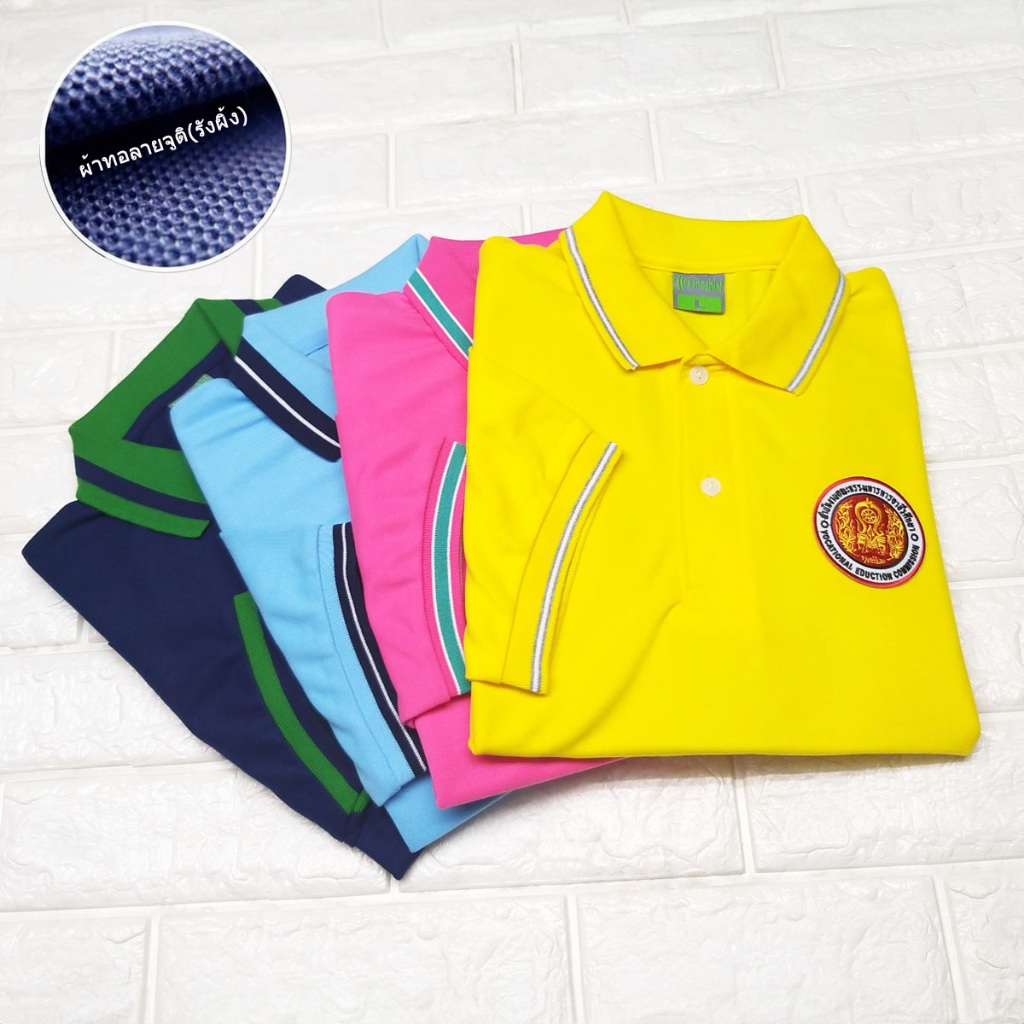 SALE เสื้อโปโล สำนักงานคณะกรรมการการอาชีวศึกษา ผ้าเกรดแบรนด์เนม นุ่มลื่นใส่สบาย