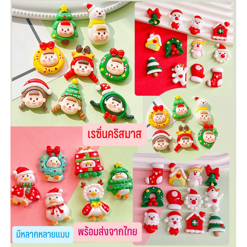 A043 เรซิ่นคริสต์มาส ซานตาคลอส (เรซิ่นเปล่าไม่แถมตัวติด)
