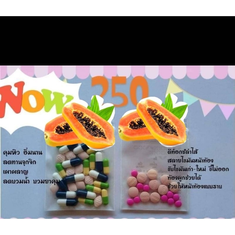 เมล็ดผักเม็ดดีต้นดีผoมดีคุมดี