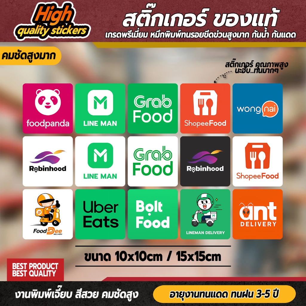เดลิเวอรี่ สติ๊กเกอร์ Deliverly lineman garb food panda robinhood wongnai Shopee food gojek ติดง่าย