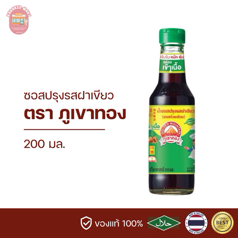 ภูเขาทอง ซอสปรุงรสฝาเขียว ซอสฝาเขียว 200 มล.