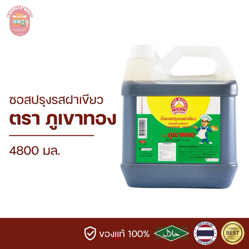 ภูเขาทอง ซอสปรุงรสฝาเขียว ซอสฝาเขียว 4800 มล.