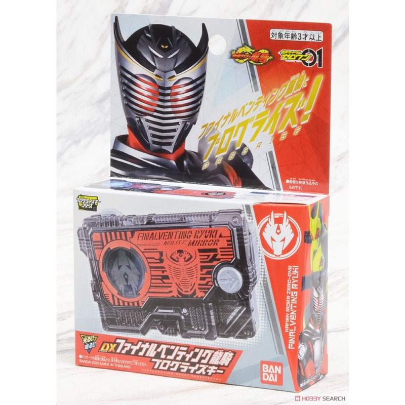 ของเล่นไรเดอร์ ซีโร่วัน Kamen Rider Zero-One : DX Final Venting Ryuki Progrise Key