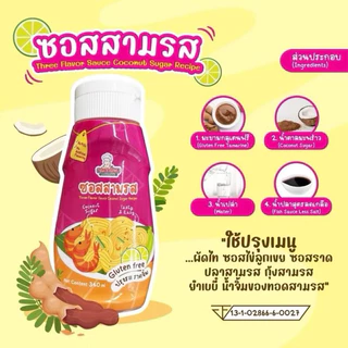 (ส่งด่วน/ส่งทันที🔥)รวมซอสปรุงรสและผงปรุงรสสำหรับเด็ก👧🏻 mumum/jinny/klomkloam/kapooktongสนขอ