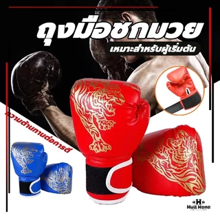 💪มืออาชีพ ต่อยมวย💪 ถุงมือมวย นวม Boxing Glove นวมซ้อมมวย ซ้อมมวย มวยไทย