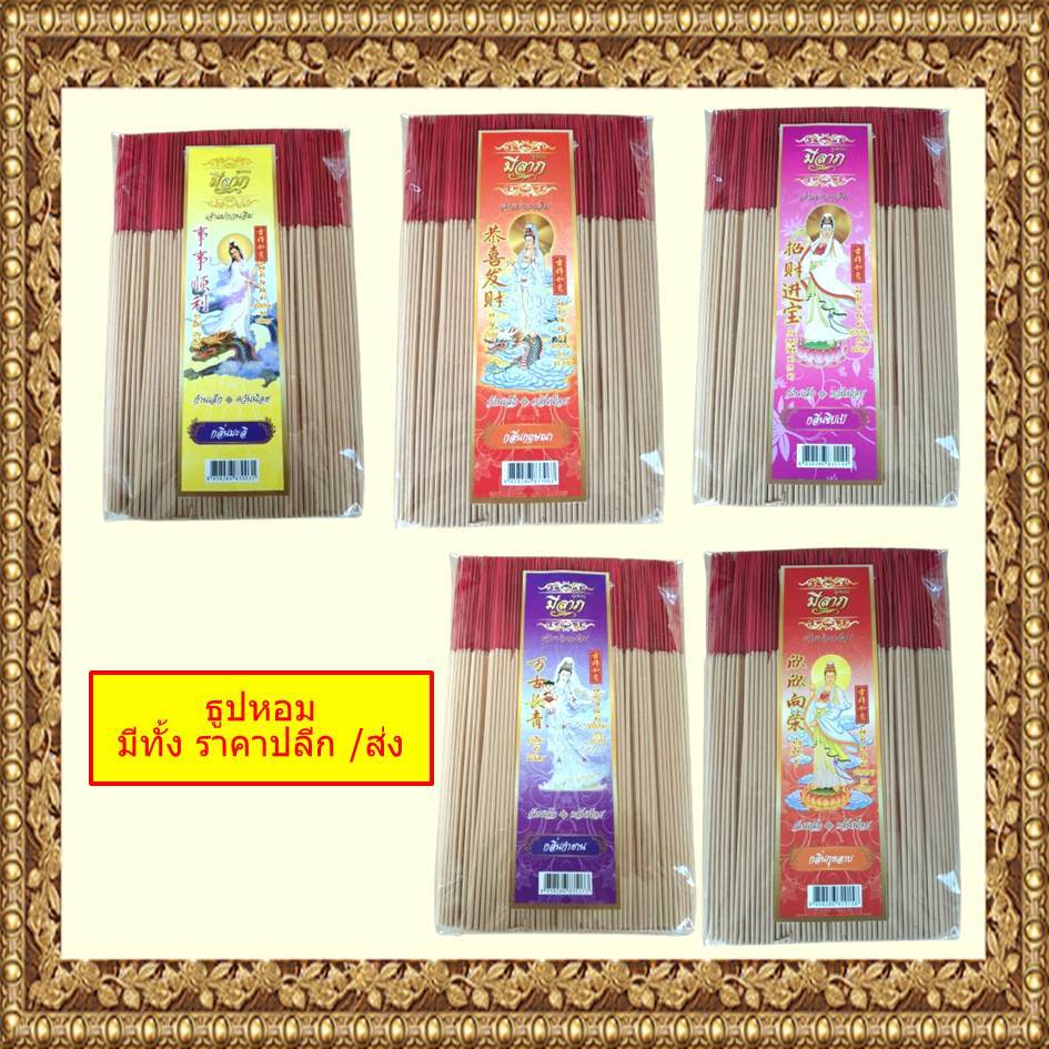 ธูปหอมไหว้พระ ธูปหอมมีลาภ ธูปหอมขนาด 13 นิ้วบรรจุ1 กิโลกรัม (มีราคาส่ง) ตราเจ้าแม่กวนอิม