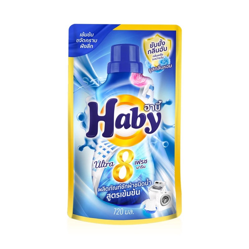 Haby  (ฮาบี้) น้ำยาซักผ้า