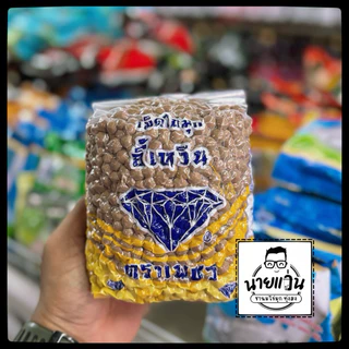 ไข่มุกอี้เหวิน ไข่มุกตราเพชร ไข่มุกใบไม้แดง ขนาด 1 กิโลกรัม