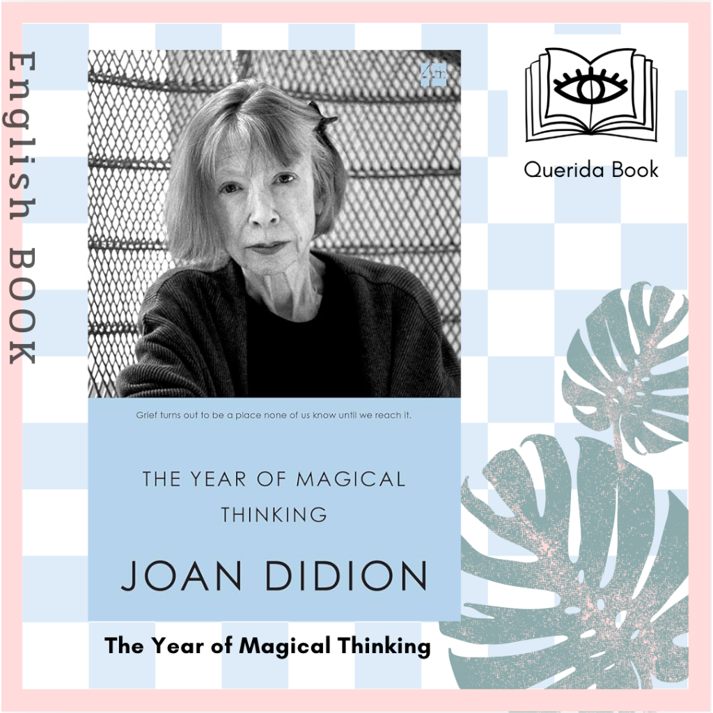 [Querida] หนังสือภาษาอังกฤษ The Year of Magical Thinking by Joan Didion