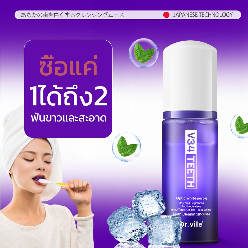 DR.VILLE+ ยาสีฟัน toothpaste ยาสีฟันสมุนไพร ฟอกฟันขาว premium 3d teeth whitening ขจัดหินปูน ฟอกฟันขาว ป้องกันฟันผุ