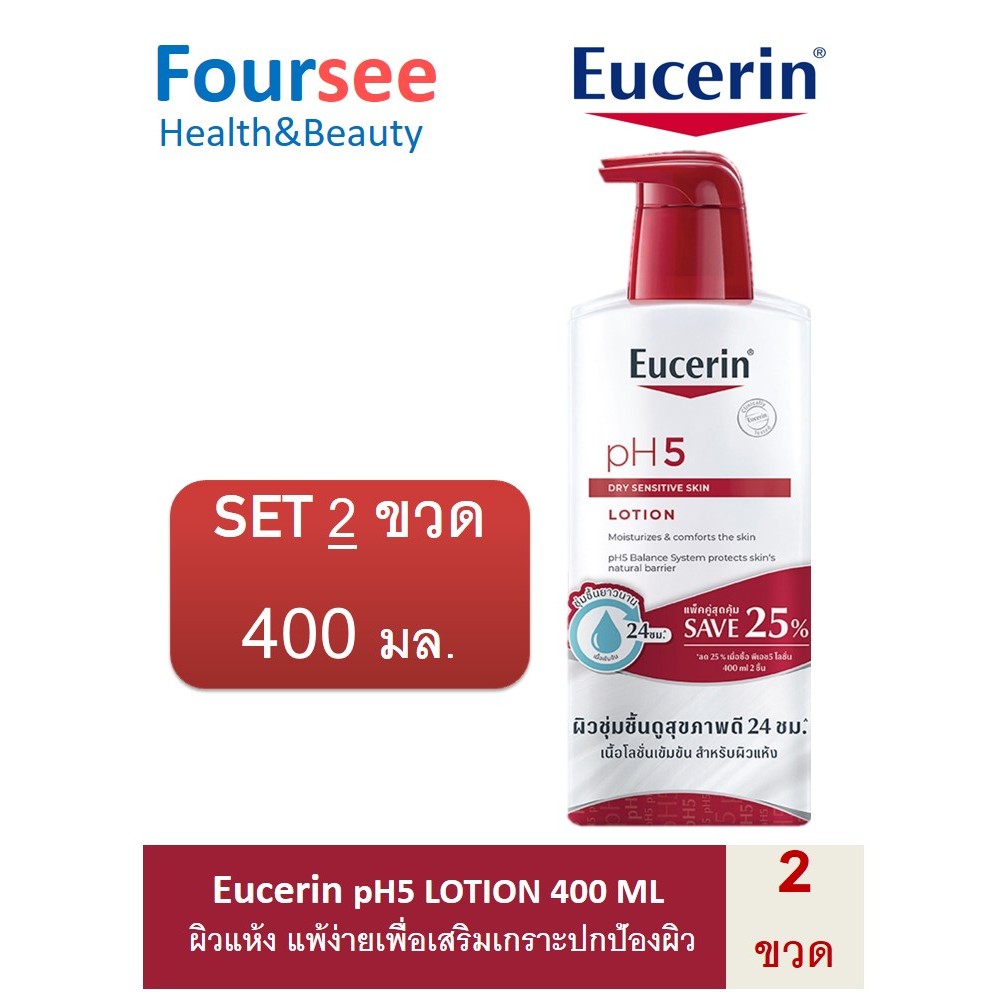 Eucerin pH5 DRY SENSITIVE SKIN LOTION 400 ML แพ็กคู่ 2 ขวด
