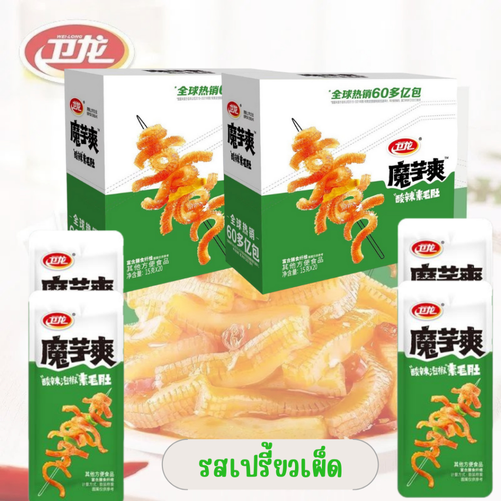 WEILONG หมึกกรุบ หมึกหม่าล่า บุกหม่าล่า บุกปรุงรส ของทานเล่น ขนม หม่าล่า