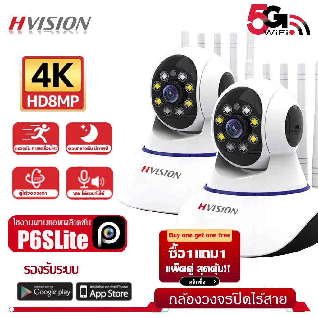 ซื้อ1แถม1 5G กล้องวงจรปิด 8MP Security ip Camera กล้องไร้สาย มีภาษาไทย คมชัด 2Way มองเห็นในที่มืด